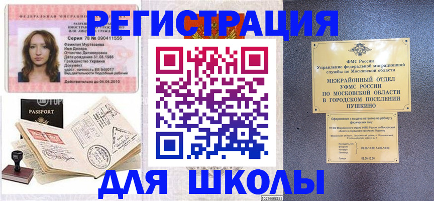 временная регистрация госуслуги в Валуйках